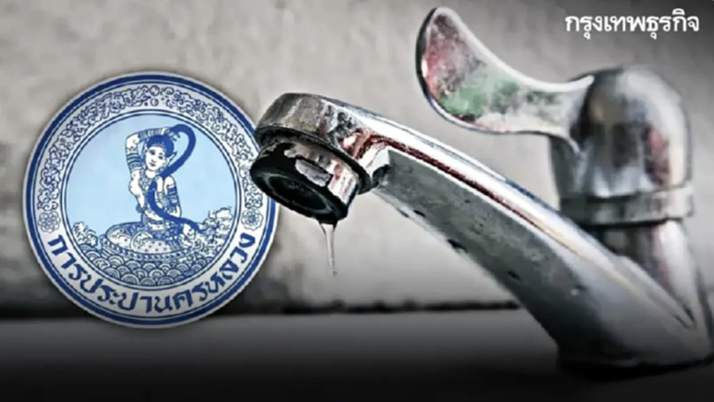 เช็ก! กปน. แจ้งด่วน 'น้ำไม่ไหล' พรุ่งนี้ (3 ก.ค. 68) กระทบ 3 พื้นที่