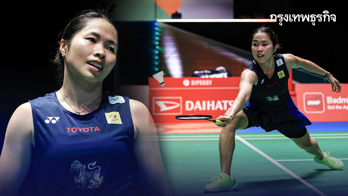 เมย์ รัชนก อินทนนท์ แพ้ ฮาน เชียนซี 1-2 เกม ตกรอบแรก ไชน่า โอเพ่น 2025