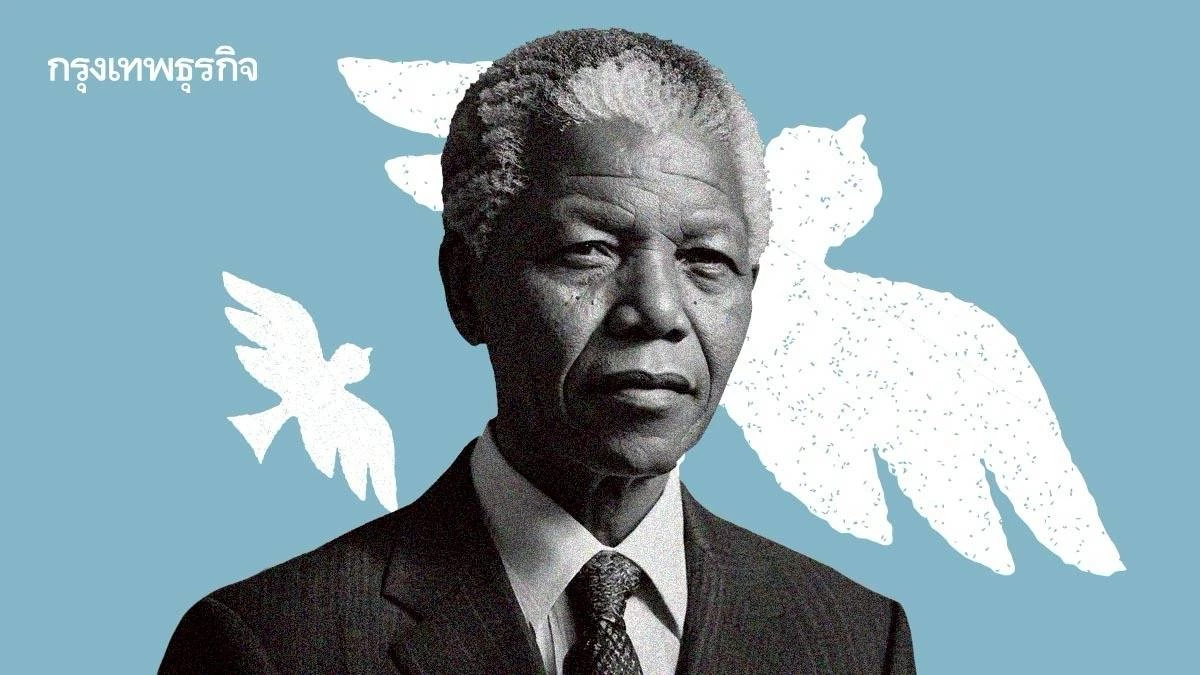 ยูเอ็นเชิดชูวัน 'เนลสัน แมนเดลา' 18 ก.ค. ชวนโลกสู้เพื่อสันติภาพ-ยุติความจน