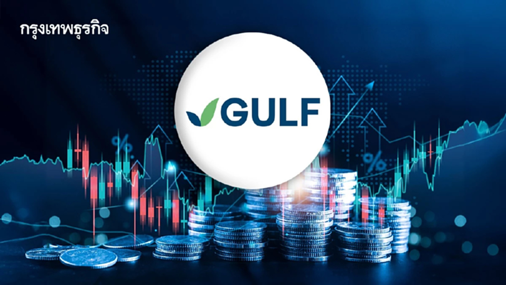 หุ้น GULF บวก 4.62%  อานิสงส์เงินบาทแข็งค่า โบรกคาดผลงานไตรมาส 2 ทำ New High