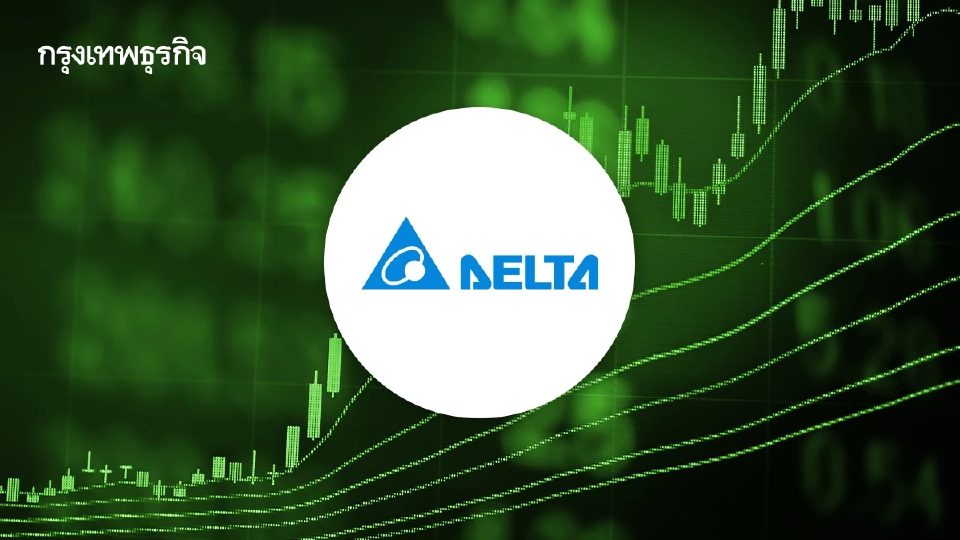 หุ้น DELTA บวก 4.17%  สวนมาตรการ Capped Weight 'โบรก'คาดงบไตรมาส 2/68 ไม่สดใส