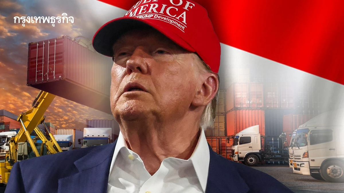 ทรัมป์เผยบรรลุข้อตกลงกับอินโดนีเซีย จะเรียกเก็บภาษีนำเข้า 19%