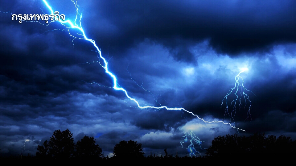 พยากรณ์อากาศพรุ่งนี้ 43 จังหวัด ฝนตกหนักบางแห่ง - กทม. โดนด้วย
