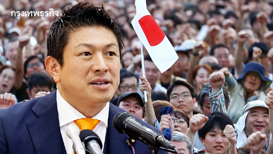 ขวาจนได้ดี'พรรคซันเซโตะ'   เจ้าของแคมเปญคนญี่ปุ่นต้องมาก่อน