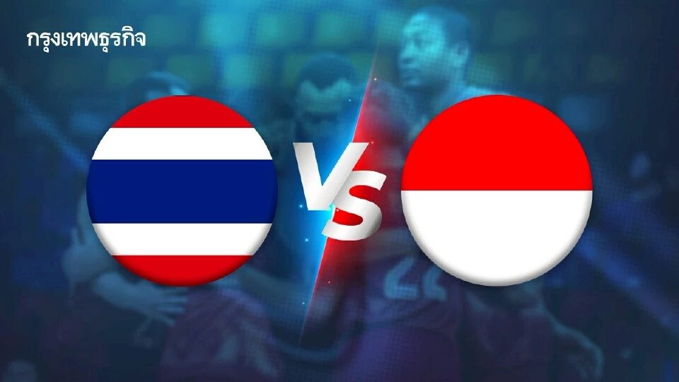 ถ่ายทอดสดวอลเลย์บอลชาย 'ไทย พบ อินโดนีเซีย' SEA V League 2025 สัปดาห์ 2