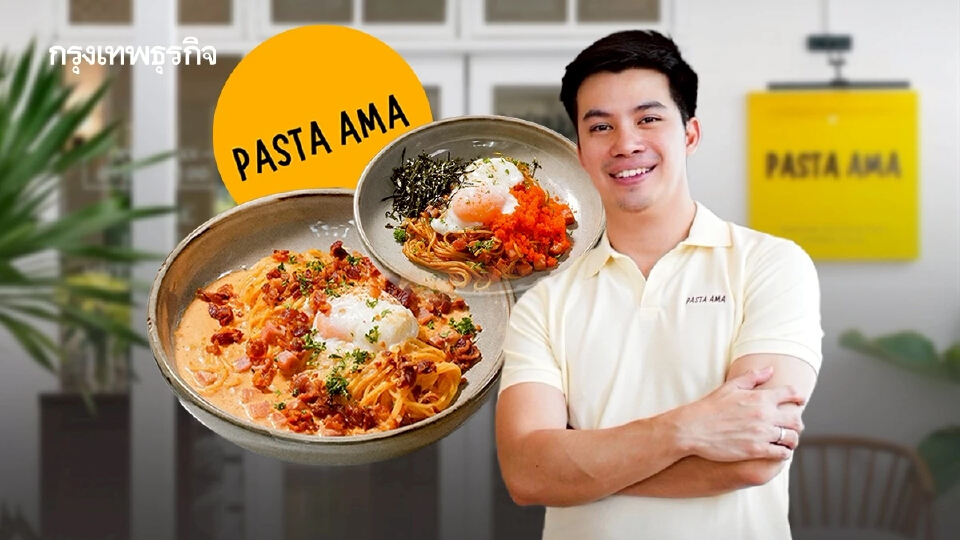 ‘PASTA AMA’ ร้านของอดีตพนักงาน HR ลาออกมาขายข้าวกล่อง วางเป้าปีนี้ ‘250 ล้านบาท’