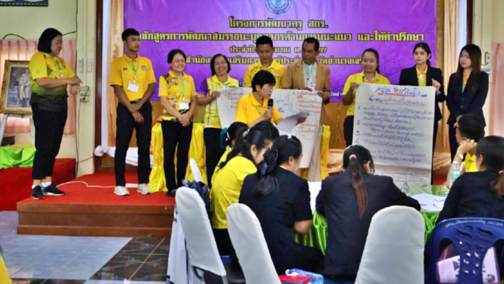 ยกระดับ 'ระบบแนะแนว'ค้นหา เข้าใจ สกร.กลไกสร้างพลังชีวิต