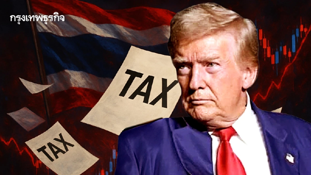 ลุ้นภาษีทรัมป์ดัน 'หุ้นไทย' พุ่งต่อ กองทุน-โบรกเกอร์ เก็งไทยจบดีลที่ 18%