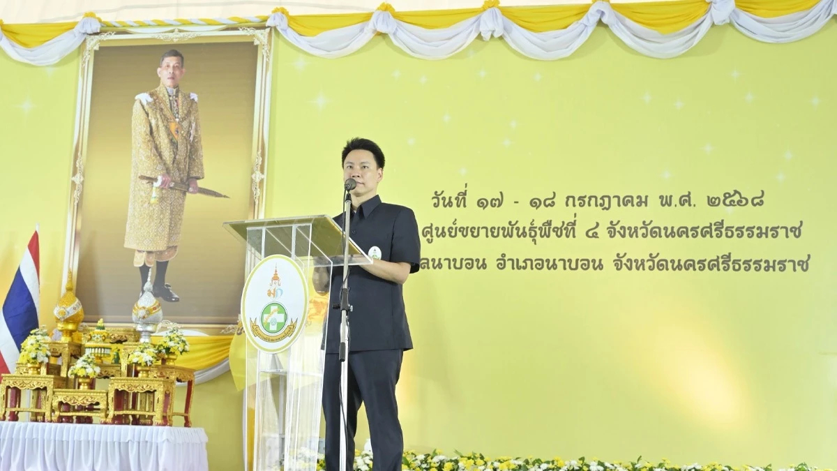 อรรถกร ศิริลัทธยากร เปิดคลินิกเกษตรเคลื่อนที่ในพระราชานุเคราะห์ฯ จ.นครศรี