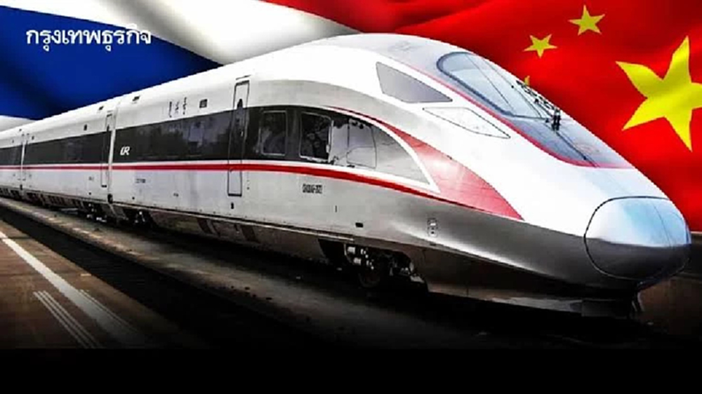 รฟท. เล็งดึงกลุ่มทุนรถไฟฟ้า ชิง PPP เดินรถ ‘ไฮสปีดไทย - จีน’