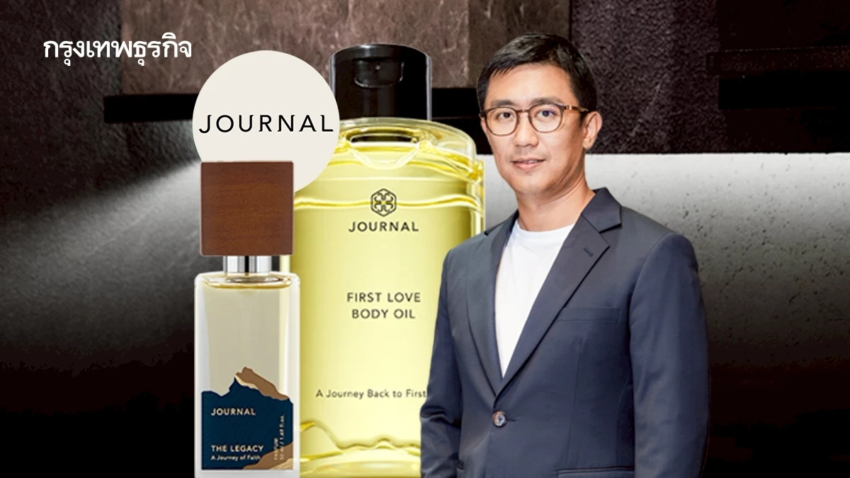‘JOURNAL’ ทำให้คนยอมจ่ายเงิน ‘หลักพัน’ ซื้อน้ำหอมสัญชาติไทย ขายดีจนมีลุ้นแตะ ‘พันล้าน’