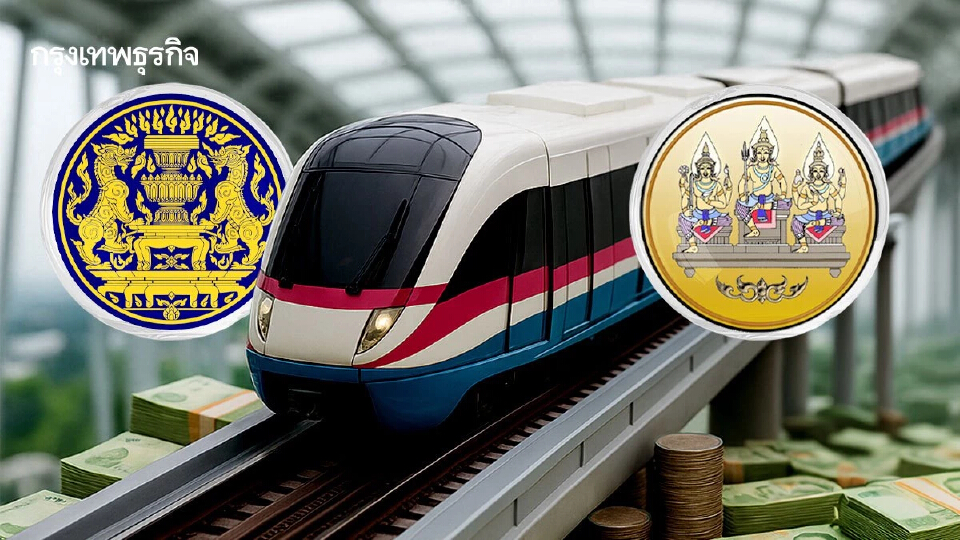 สำนักงบฯ – สภาพัฒน์ แนะรถไฟฟ้า 20 บาท  บูรณาการตั๋วร่วม - เน้นยั่งยืน