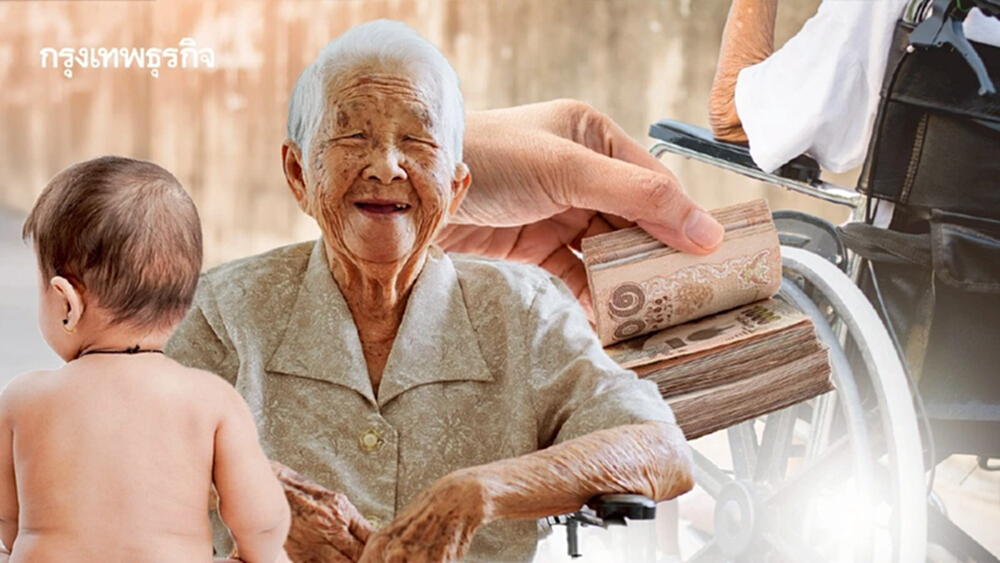 ได้หมด ก.ค. 68 โอนตรงกลุ่มเปราะบาง เงินผู้สูงอายุ คนพิการ เงินเด็ก