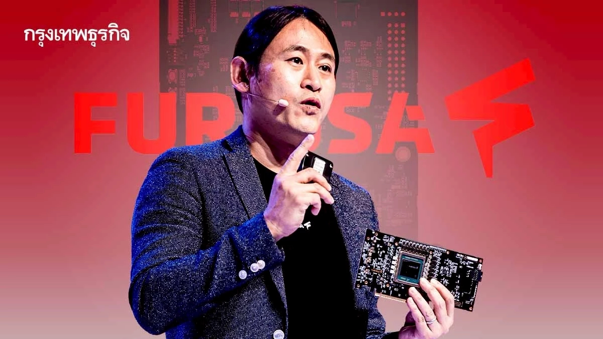 Furiosa AI คว้าดีลแรกจาก LG ด้วยชิป RNGD หลังปฏิเสธ 800 ล้านดอลลาร์จาก Meta
