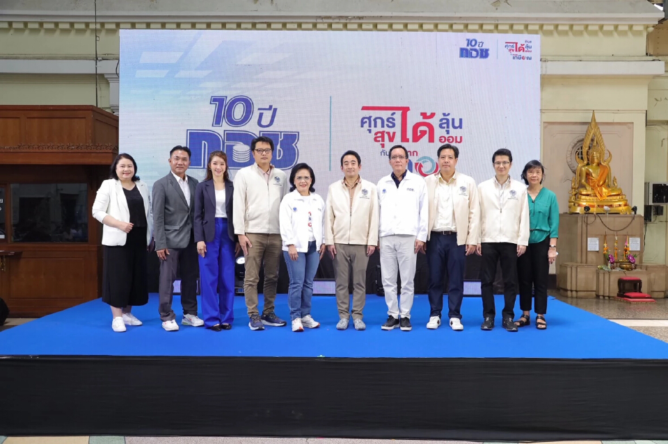 กอช.จัดครบรอบ 10 ปี 'เผ่าภูมิ' เผย ร่างพ.ร.บ.ถกวาระ 2-3 23 ก.ค. นี้