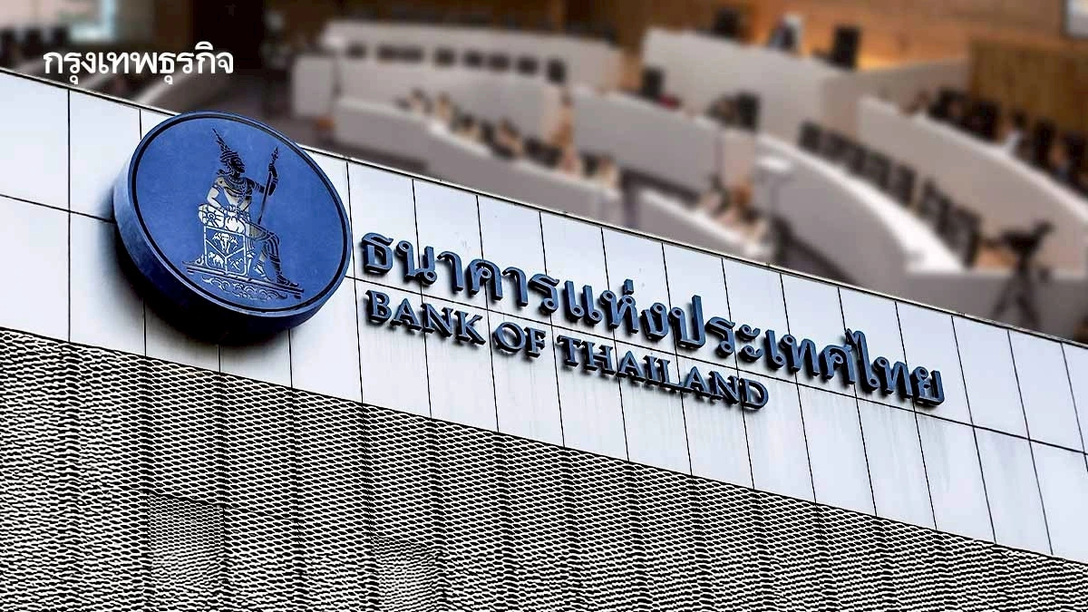 ผลงานพิสูจน์คน ‘ผู้ว่าแบงก์ชาติคนใหม่' การเมืองแทรกแซงยาก