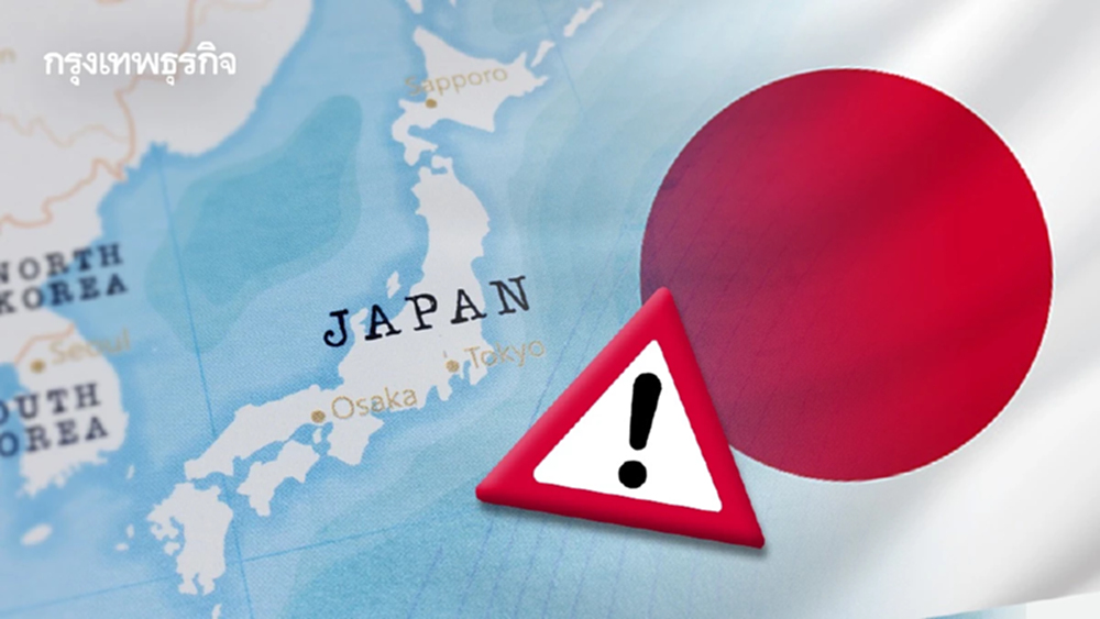 ญี่ปุ่นเตือนสึนามิถล่ม แผ่นดินไหว 8.7 เขย่ารัสเซีย คัมชัตกาอ่วม