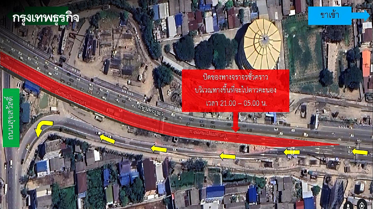 ด่วน ปิดเบี่ยงจราจร บนทางพิเศษเฉลิมมหานคร เริ่มวันนี้ - 23 เม.ย. 69