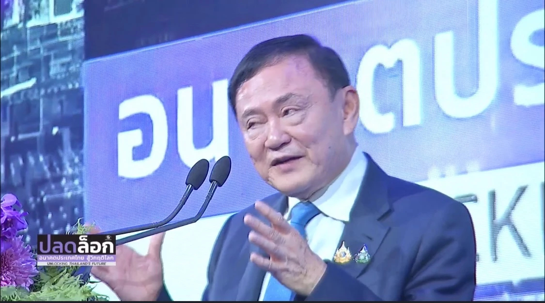 ทักษิณ หนุนเก็บ PSC สนามบินเพิ่ม หนุนกำไร AOT นำเงินไปลงทุนเพิ่ม