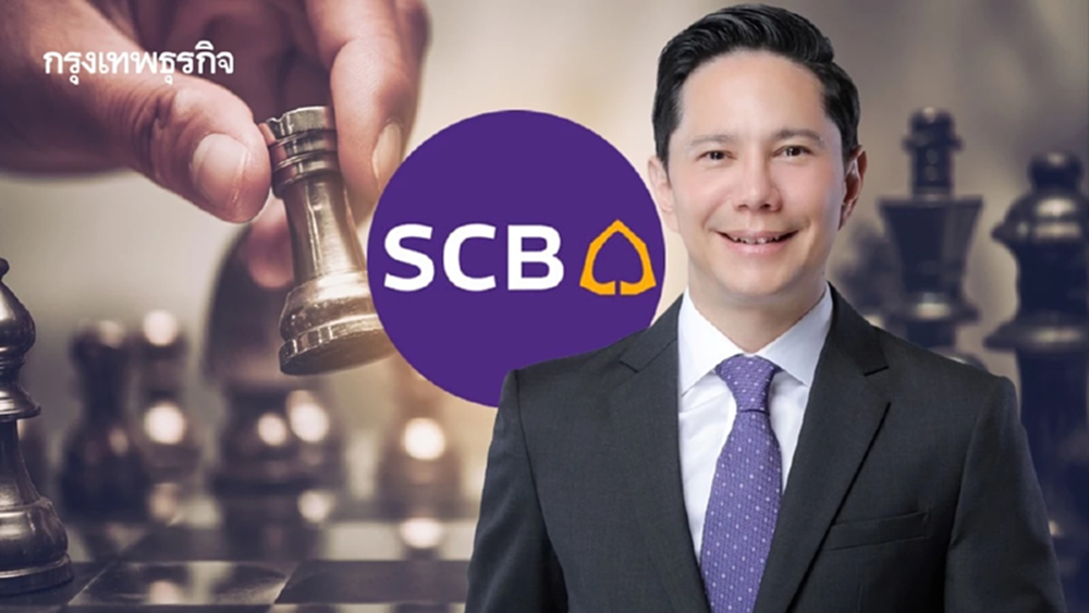 ‘ไทยพาณิชย์’ เปิดกลยุทธ์รุกโต 3 ธุรกิจ ลดต้นทุน - เพิ่มรายได้ค่าฟี