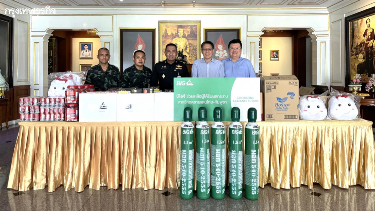 บีไอจี ช่วยเหลือผู้ได้รับผลกระทบฯ ในพื้นที่ชายแดนไทย-กัมพูชา