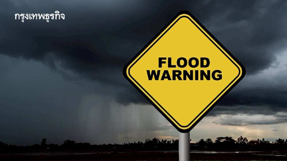 อัปเดตเส้นทาง "พายุวิภา" ล่าสุด  เตือน 3 ภาคของไทยระวังน้ำท่วมหนัก