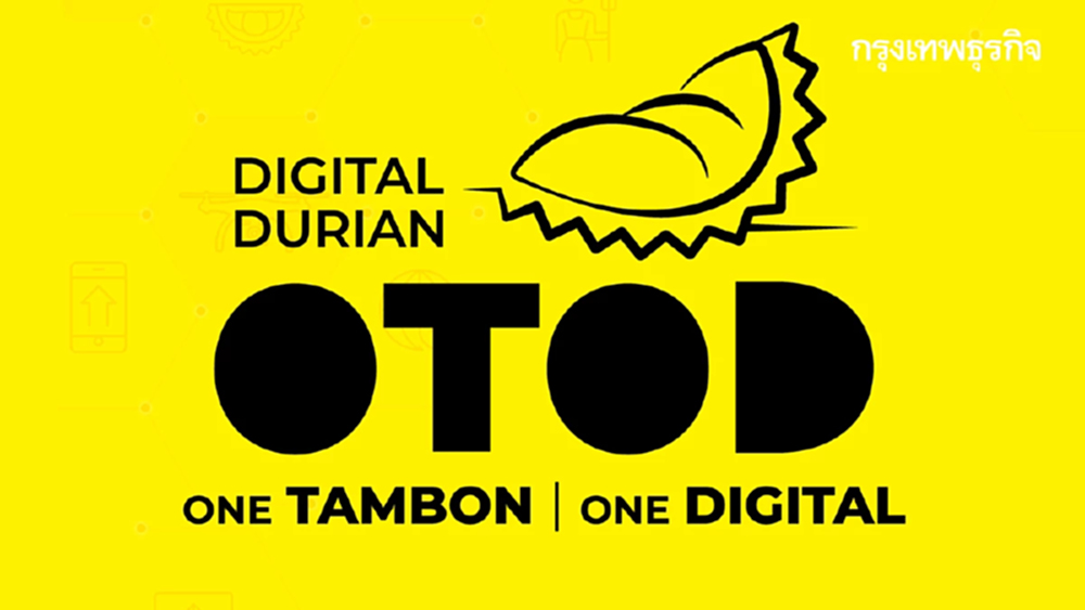 จับมือทำ! ใช้ 'ทุเรียนดิจิทัล' ทำสวนทุเรียนให้กำไรด้วยปลายนิ้ว