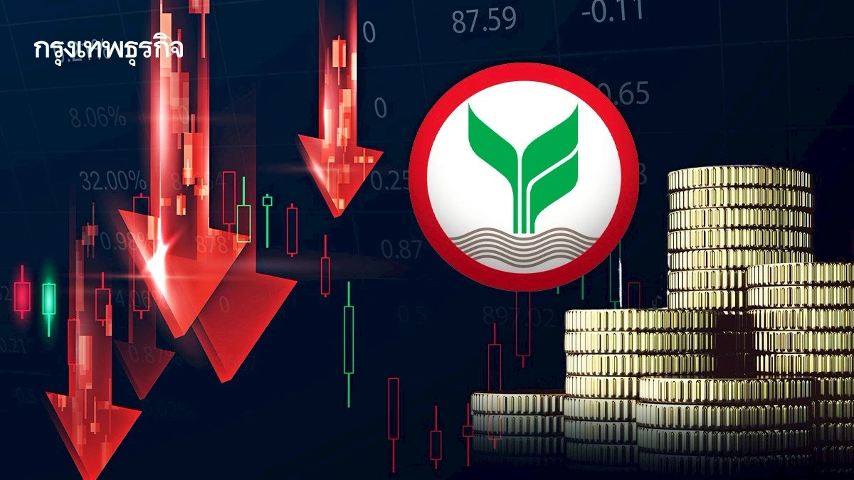 KBANK ร่วง 2.18% สวนกลุ่มแบงก์ที่เป็นบวก กังวลต้นทุนเครดิตอาจสูงกว่าเป้า