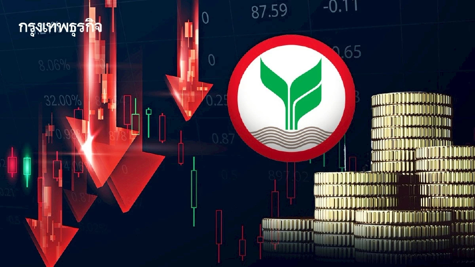 KBANK ร่วง 2.18% สวนกลุ่มแบงก์ที่เป็นบวก กังวลต้นทุนเครดิตอาจสูงกว่าเป้า