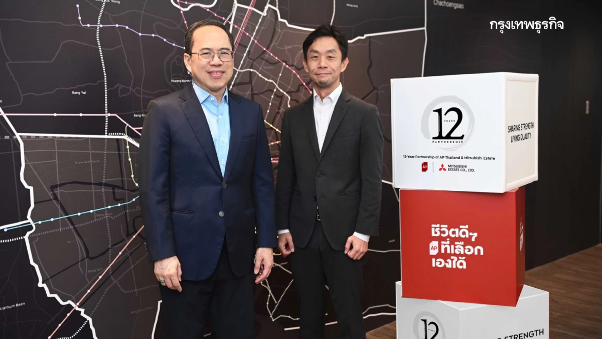 เอพี ไทยแลนด์ - มิตซูบิชิ เอสเตท 12 ปี พันธมิตรธุรกิจ ที่ยาวนานและมั่นคง