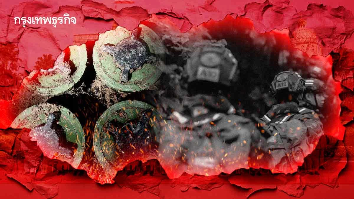 งานความมั่นคง ‘ขาขาด’