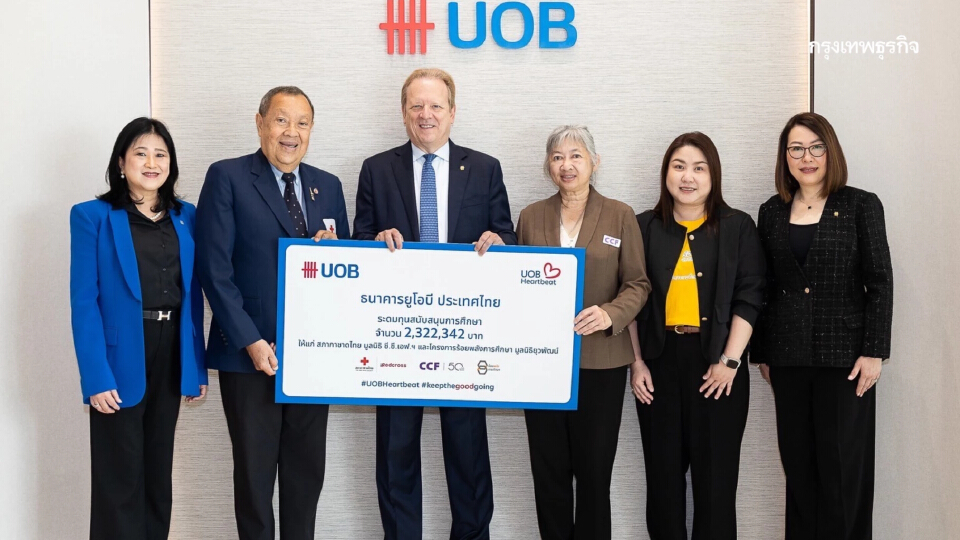 ยูโอบี ประเทศไทย ผนึกกำลังพนักงาน ส่งต่อโอกาสทางการศึกษาให้เด็กในพื้นที่ห่างไกล