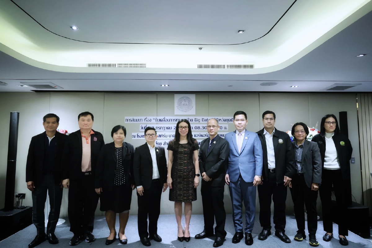 สศก. ระดมความเห็น ดึงแพลตฟอร์ม“AgriDataProv” ขับเคลื่อนเกษตร