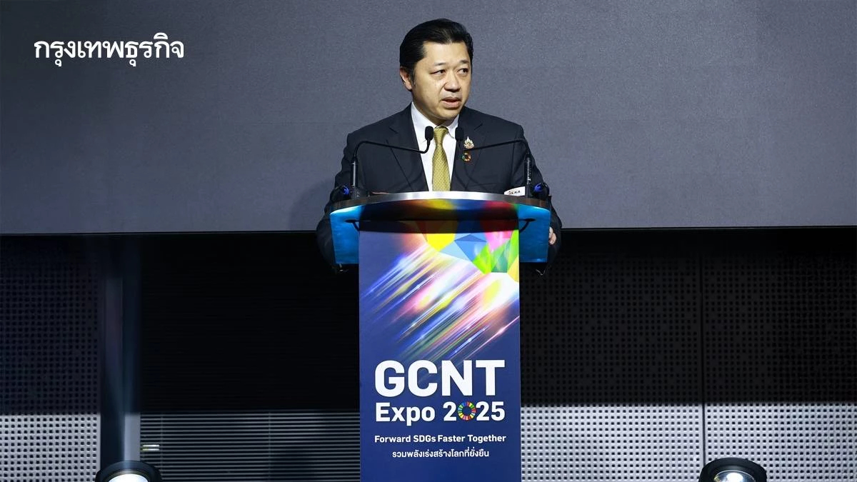 'ศุภชัย' เปิดงาน GCNT Expo 2025 ผนึกทุกภาคส่วนเร่งทำเป้า SDGs ก่อนถึงจุดวิกฤติ