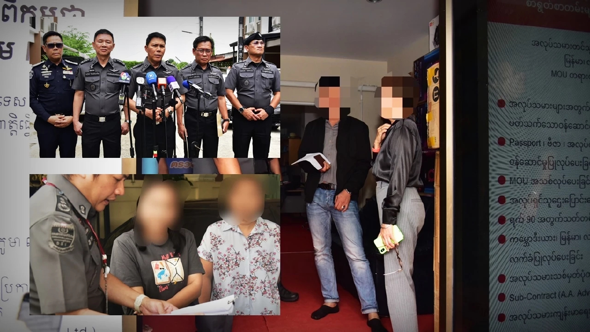 แฉฟัน 450 ล้าน หัก 'หัวคิว' แรงงานกัมพูชา DSI ค้น 4 จุด ขบวนการขายชาติ