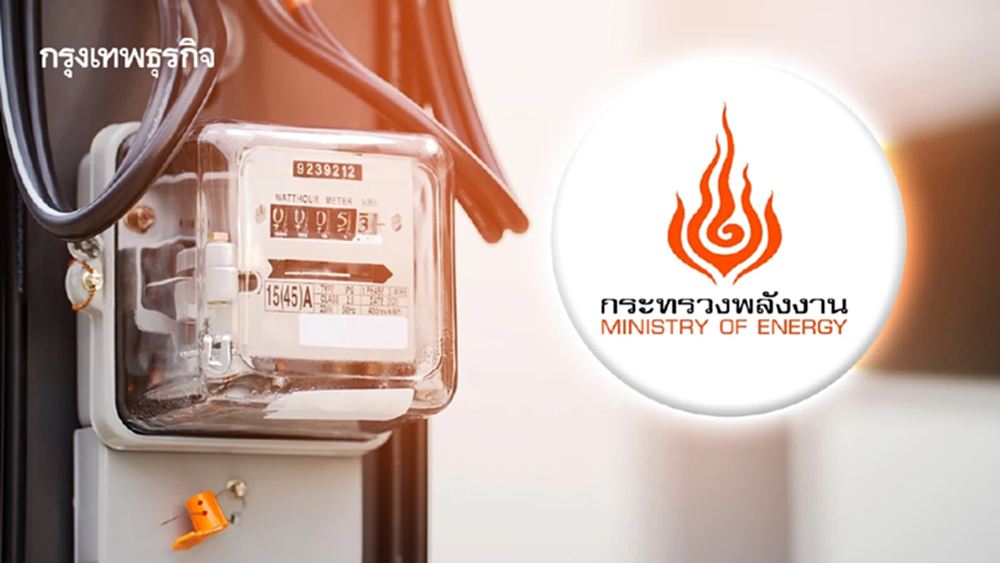 'พลังงาน' แง้มค่าไฟงวดก.ย.-ธ.ค. 68  จ่อลดเหลือ 3.95 บาทต่อหน่วย