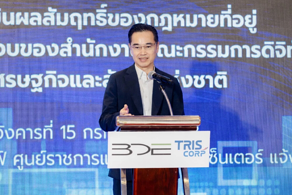สดช. เล็งยกเครื่อง 'พ.ร.บ.ดีอี-สภาดิจิทัล' เตรียมปรับปรุงให้ทันยุค