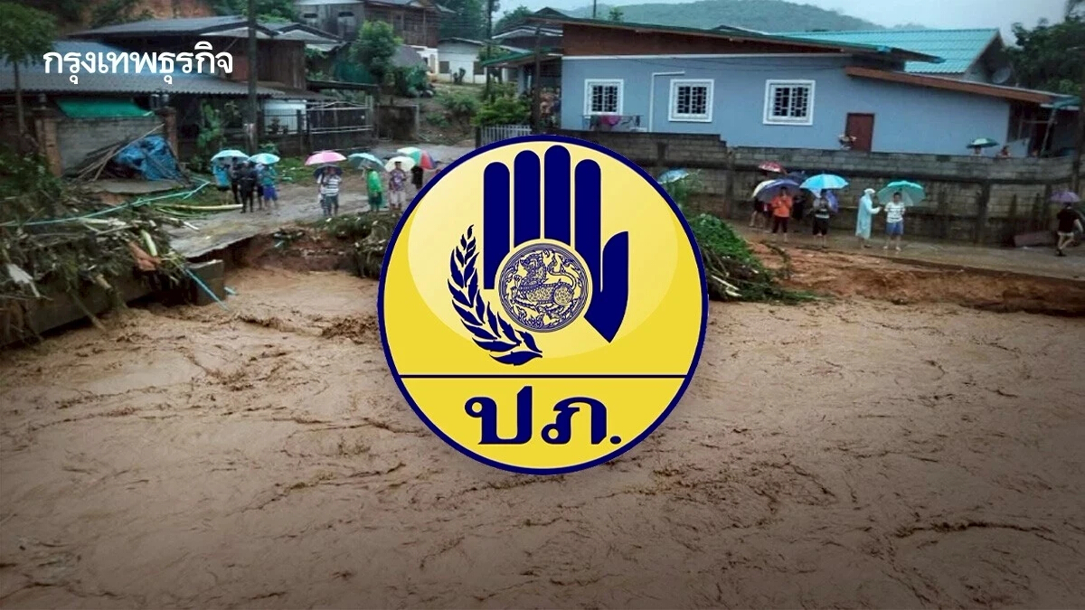 เสี่ยงภัย ปภ. ประกาศรายชื่อ 20 จังหวัด ระวังน้ำท่วม ดินถล่ม 6-12 ก.ค.