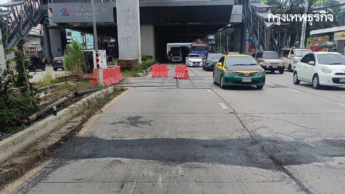 ด่วน ถนนทรุด แจ้งวัฒนะ ยุบเป็นหลุม ผู้ใช้ทางระวังอันตราย