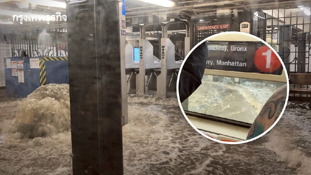 รถไฟใต้ดินนิวยอร์ก น้ำท่วมซ้ำซาก ต้องรื้อโครงสร้างระบายน้ำทั้งระบบ