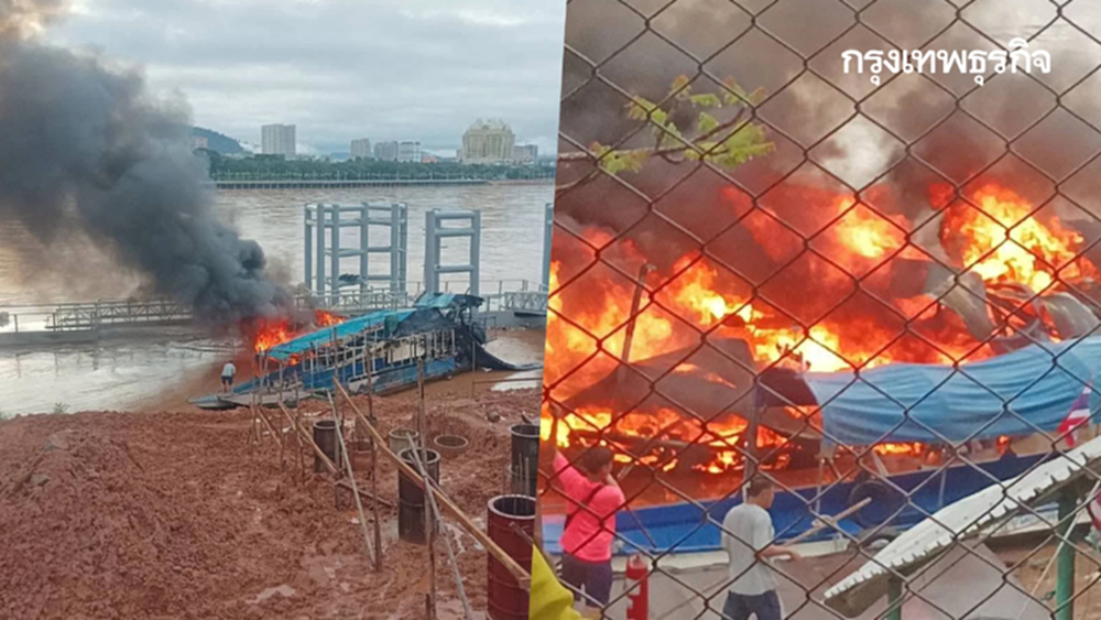 ด่วน ไฟไหม้เรือริมโขงเชียงแสน จ.เชียงราย เสียหายทั้งลำ จมน้ำแล้ว