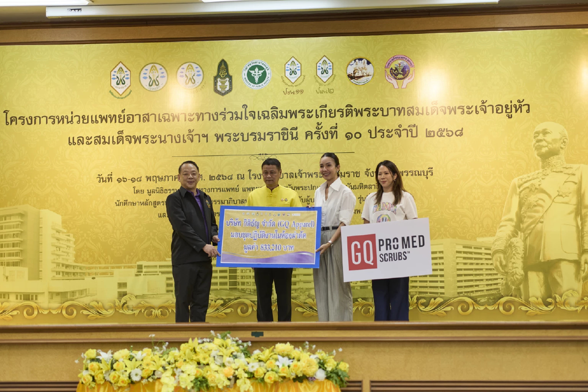 GQ Pro MED Scrubs™ ส่งพลังใจผ่านชุดสครับ ร้อยรวมใจผ่าตัดเปลี่ยนข้อเข่าเทียม 100 ราย