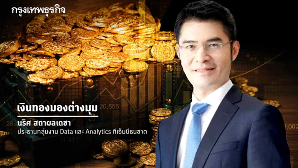 ส่องวัฏจักรโลกผ่านมุมมองของ Ray Dalio และนัยต่อการพัฒนาเศรษฐกิจไทยในระยะยาว