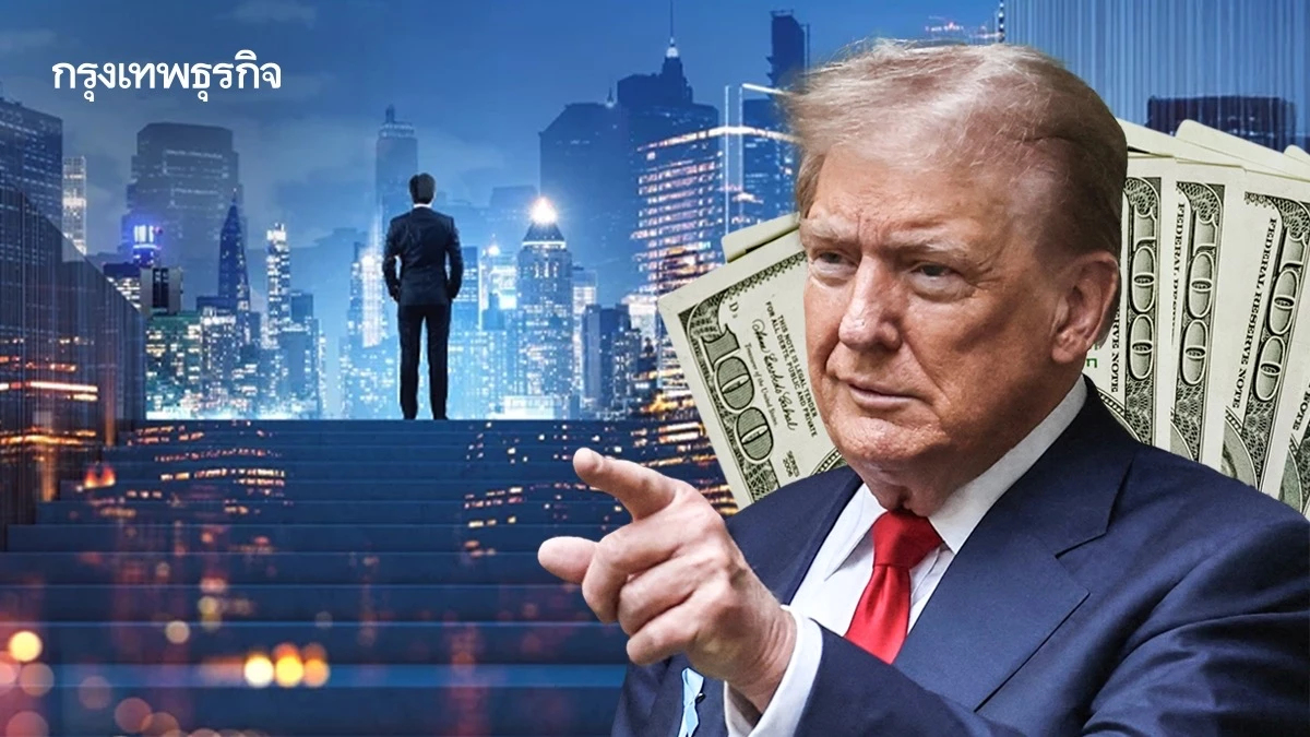 ชงบอร์ดกระตุ้นเศรษฐกิจชุดใหญ่พรุ่งนี้ ถกงบ 4 หมื่นล้าน รับมือภาษีทรัมป์