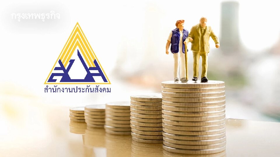ประกันสังคม เยียวยา 5 ปีแรกกระทบ ‘บำนาญชราภาพสูตรใหม่’