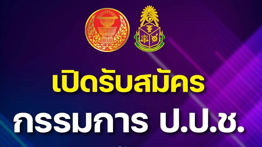 ส.เลขาฯวุฒิสภา เผยยอดผู้สมัคร 'ป.ป.ช.' แทนตำแหน่งว่าง แล้ว 5 ราย