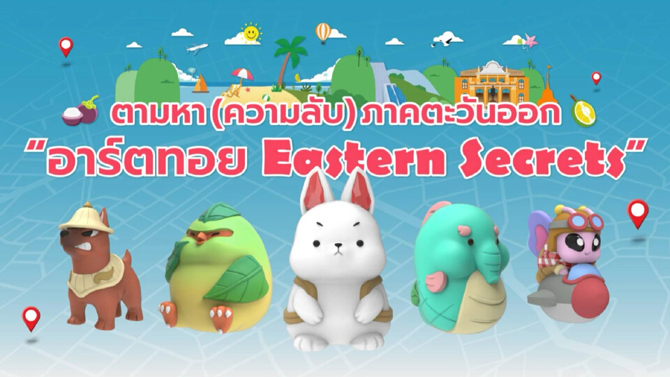 กลับมาอีกครั้ง! เทศกาลอาร์ตทอยไทย Thai Art Toy Fest : สยามเด็กเล่น @Siam Center