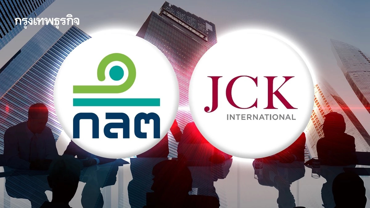 ก.ล.ต. เตือนผู้ถือหุ้นกู้ JCK 2 รุ่น ใช้สิทธิประชุม 25 ก.ค.68