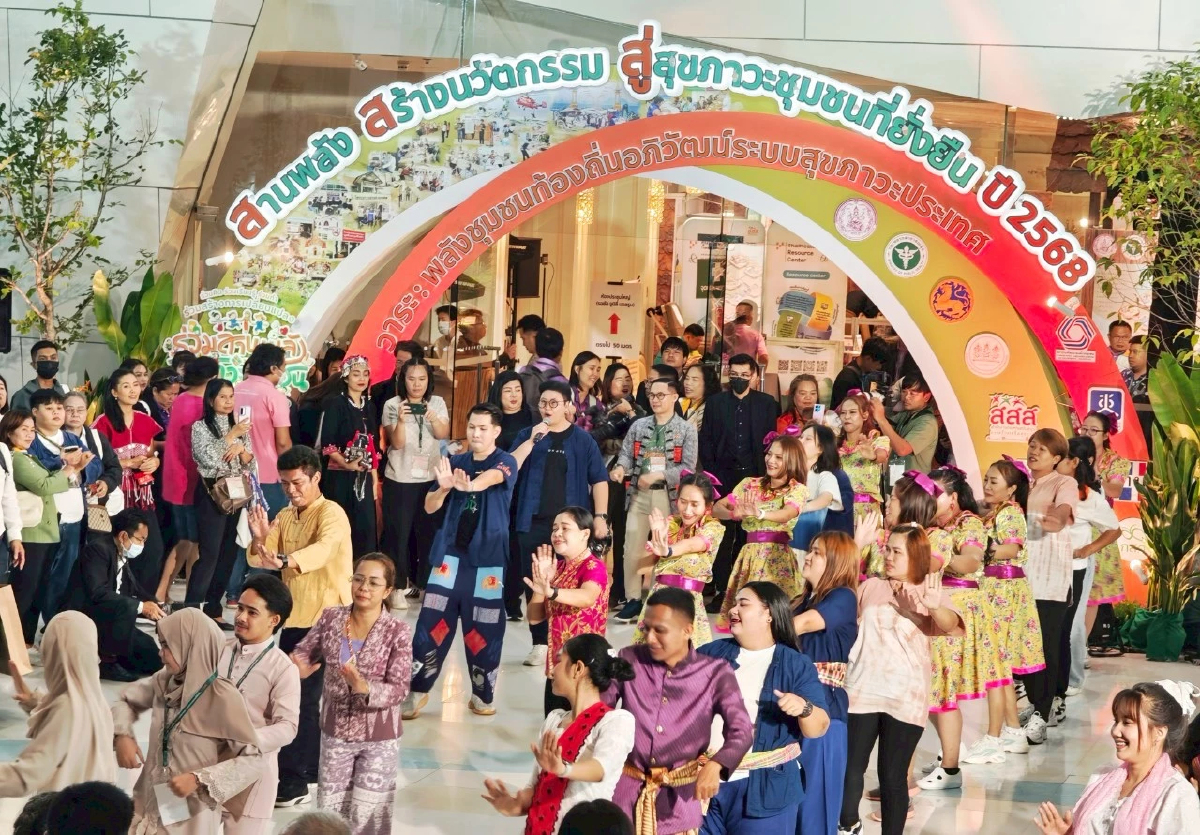 เคลื่อน 'ชุมชน' สร้าง 'ระบบสุขภาพ'ใหม่ เท่าทันพื้นที่-ยุคสมัย