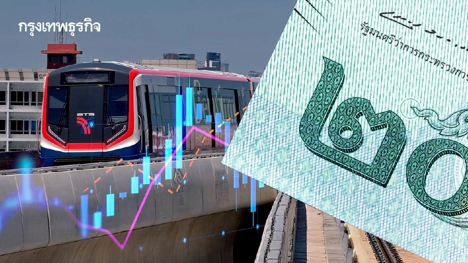 หุ้น BTS พุ่ง 5.29% ขานรับค่าโดยสาร 20 บาทตลอดสาย เริ่มลงทะเบียน 25 ส.ค.นี้